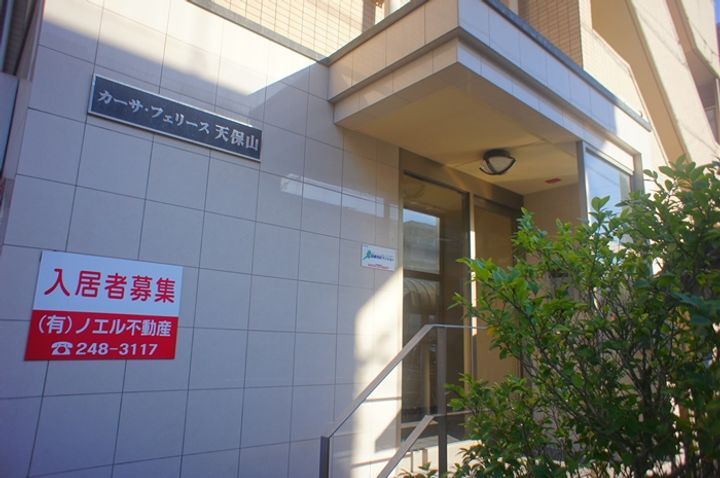 鹿児島県鹿児島市天保山町(マンション)の賃貸物件の地図