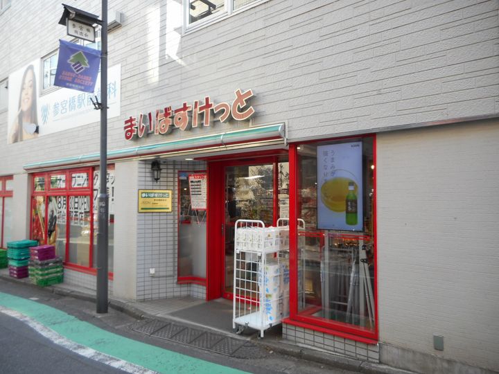 東建参宮橋マンションの周辺