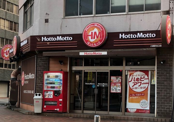 アクシオ北九州の周辺