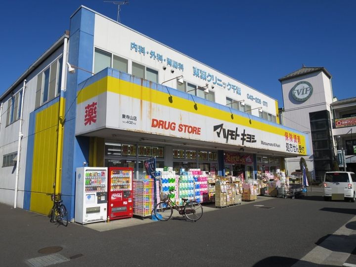 千葉県千葉市若葉区東寺山町(マンション)の賃貸物件の周辺