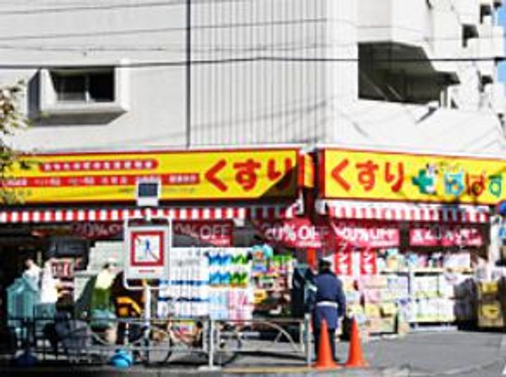 東京都豊島区南池袋4(マンション)の賃貸物件の周辺