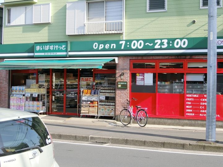 コスモハイツの周辺