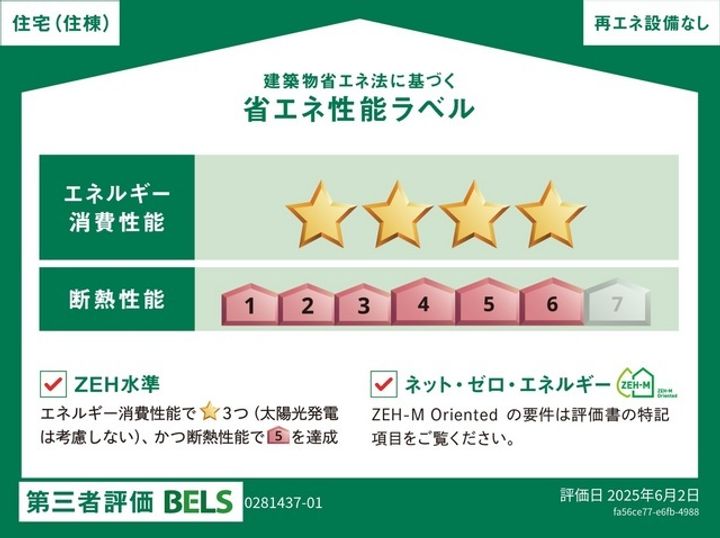 滋賀県彦根市立花町(アパート)の賃貸物件のその他画像