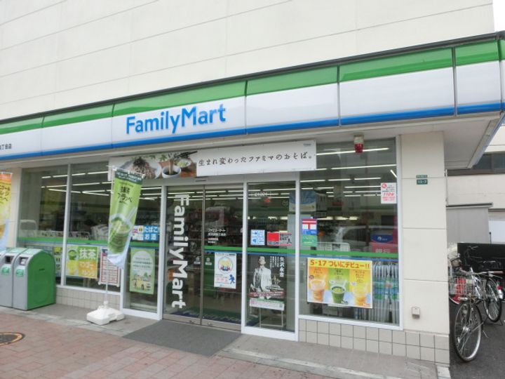 三山マンションの周辺