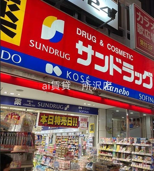 埼玉県所沢市寿町(マンション)の賃貸物件の周辺