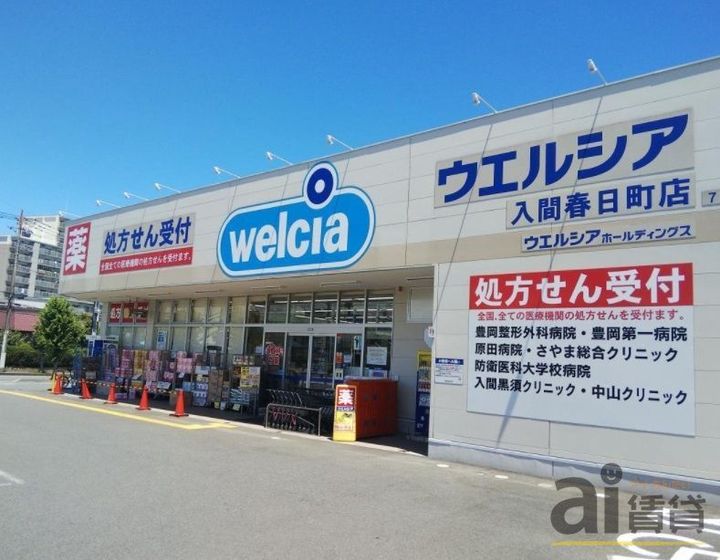 埼玉県入間市鍵山2(マンション)の賃貸物件の周辺