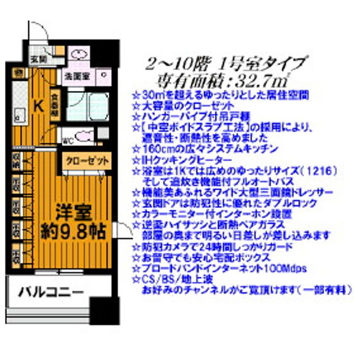 エクセラ麓山の間取り