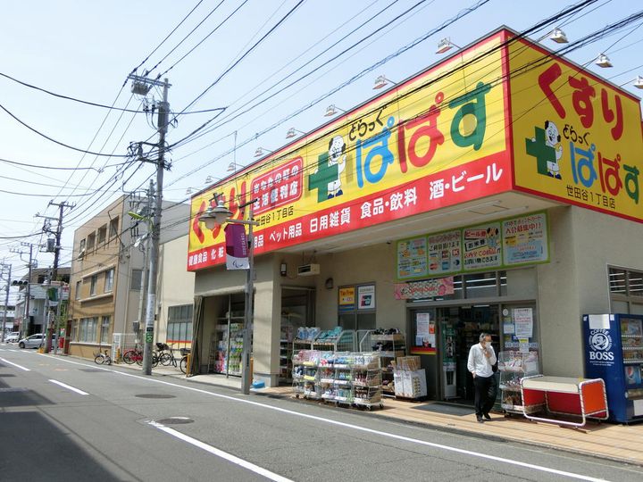 エレガンス町田の周辺