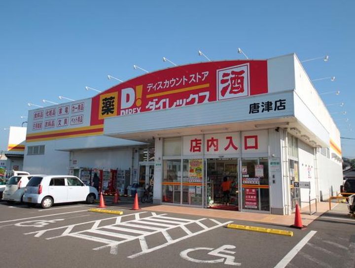 カルディア神田B棟の周辺