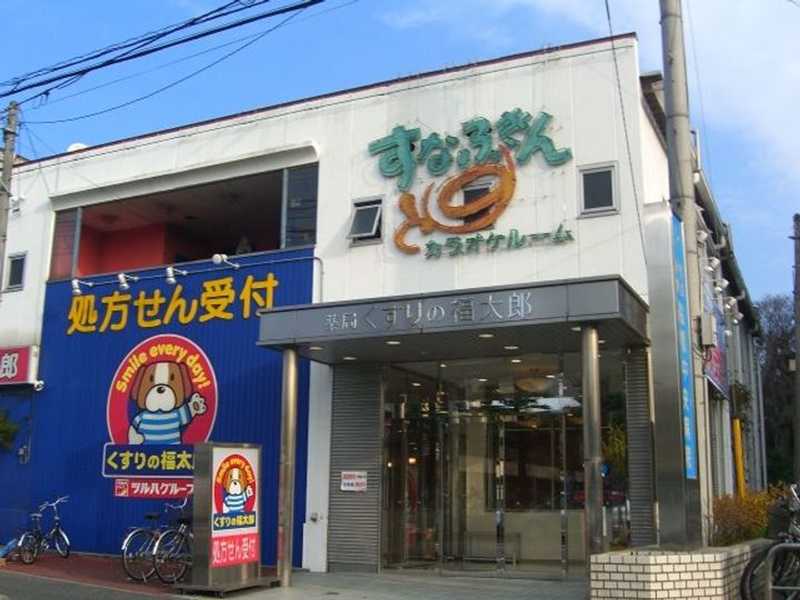 松ヶ丘ハイツの周辺