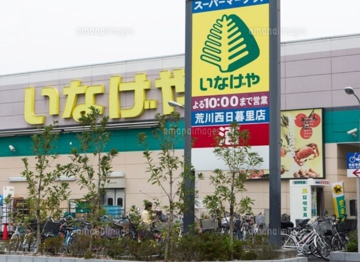 東京都荒川区西日暮里5(マンション)の賃貸物件の周辺