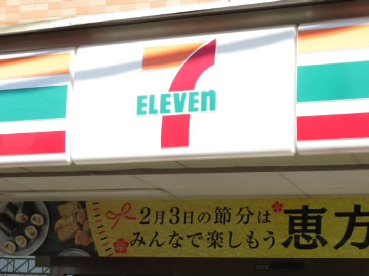 田園ハイムの周辺