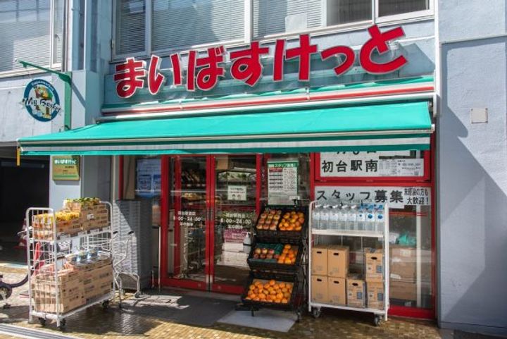 東京都渋谷区初台1の賃貸マンションの周辺