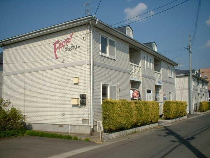 フェアリーの外観