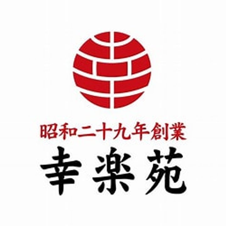 山形県寒河江市大字高屋字西浦(一戸建)の賃貸物件の周辺