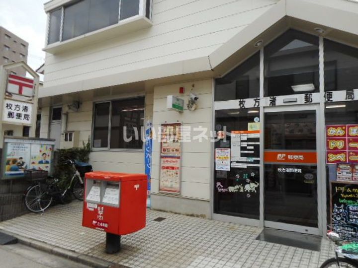 大阪府枚方市渚元町(アパート)の賃貸物件の周辺