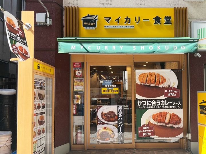 フラット清水町の周辺