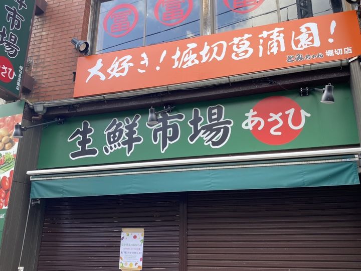 ノベレアの周辺