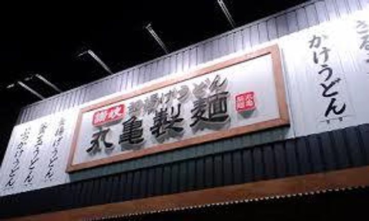 サーラ宇多野の周辺