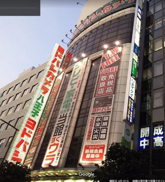 東京都八王子市三崎町(マンション)の賃貸物件の周辺