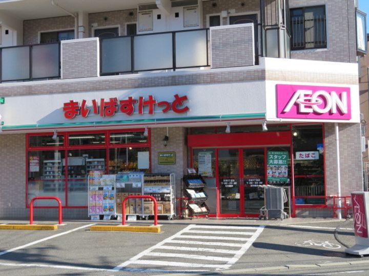 アップルハウス日吉Bの周辺