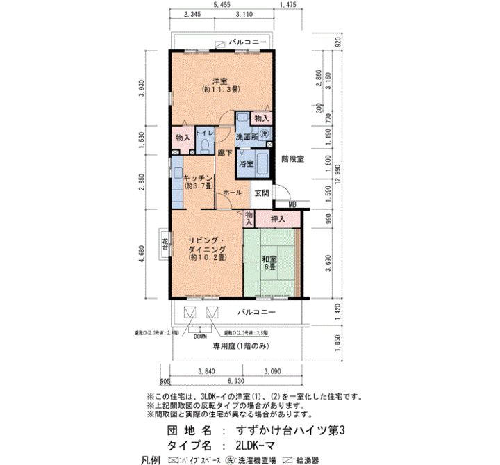 すずかけ台ハイツ第3の間取り