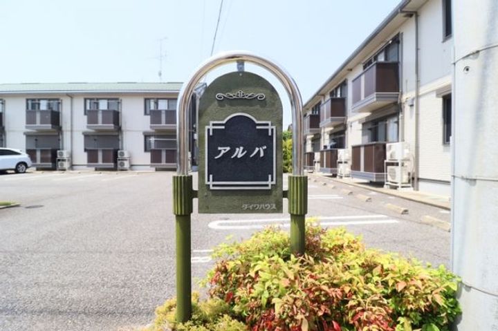 茨城県牛久市栄町6(アパート)の賃貸物件の地図