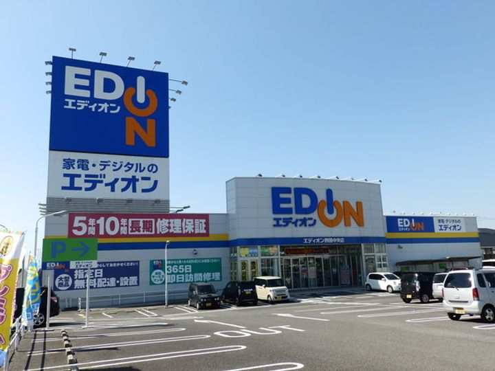 緑荘の周辺