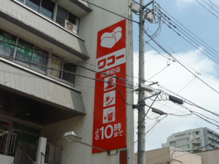 シェルテ河原町Aの周辺