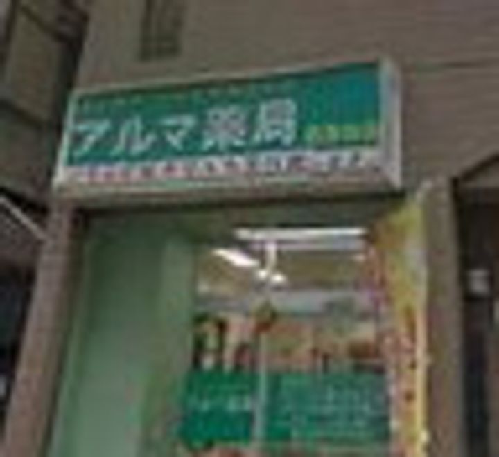 東京都大田区西蒲田2(一戸建)の賃貸物件の周辺