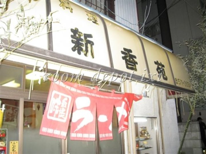 RELUXIA横濱鶴見IVの周辺