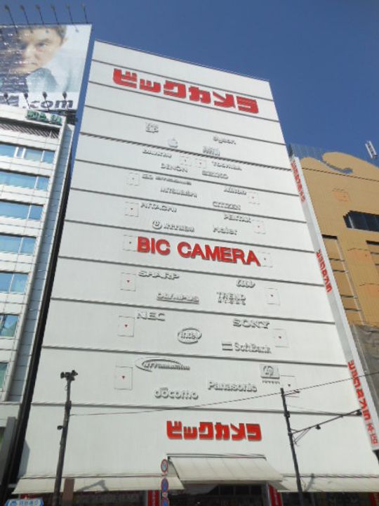 ガーラ・グランディ池袋の周辺