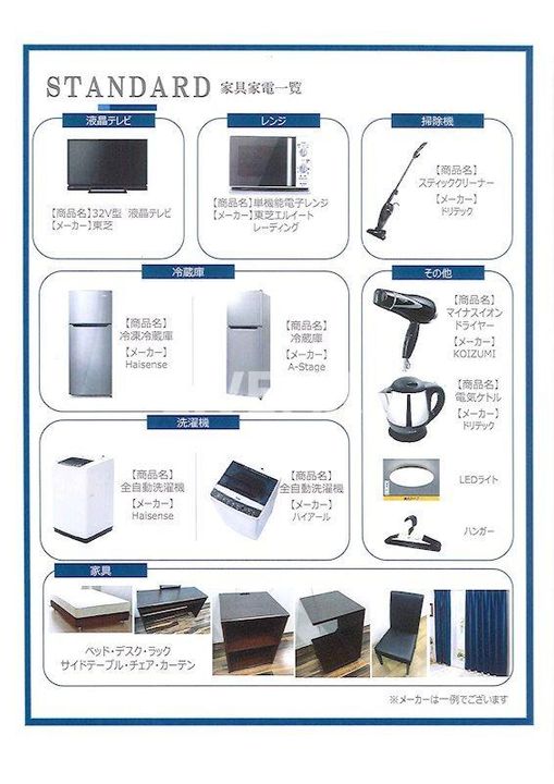 プレサンス栄メディパークの内装