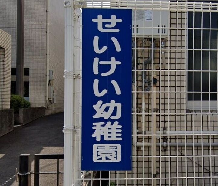 フェニックスハイツ A棟の周辺