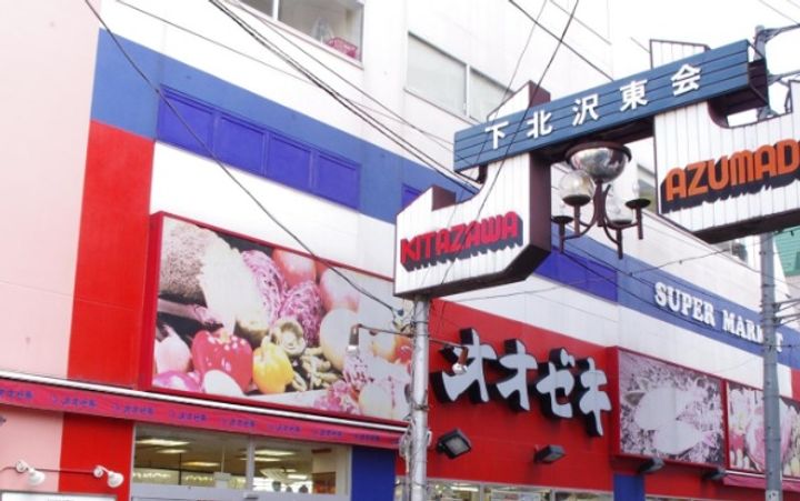 東京都世田谷区代沢2(マンション)の賃貸物件の周辺