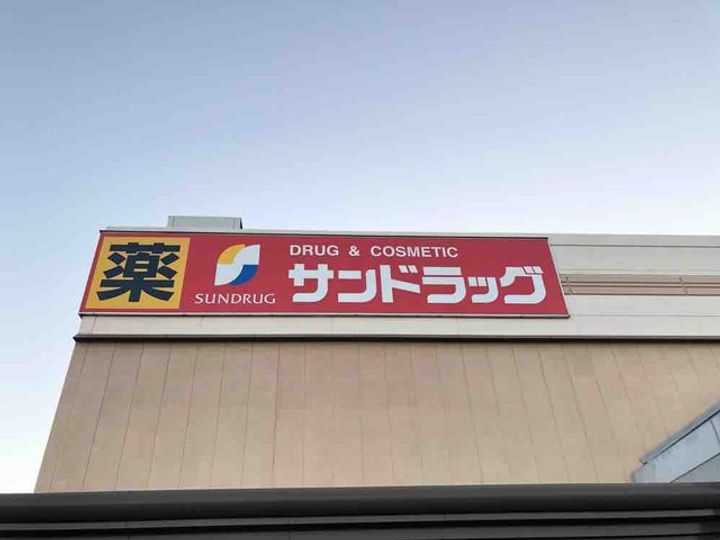 ハイアットセトA・Bの周辺