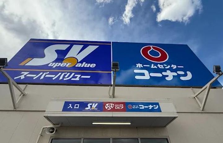 東京都練馬区三原台1(一戸建)の賃貸物件の周辺