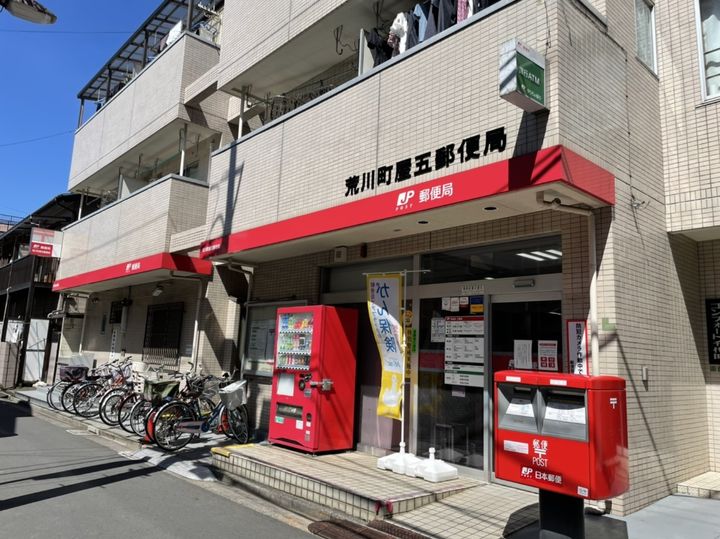 セレ西尾久の周辺