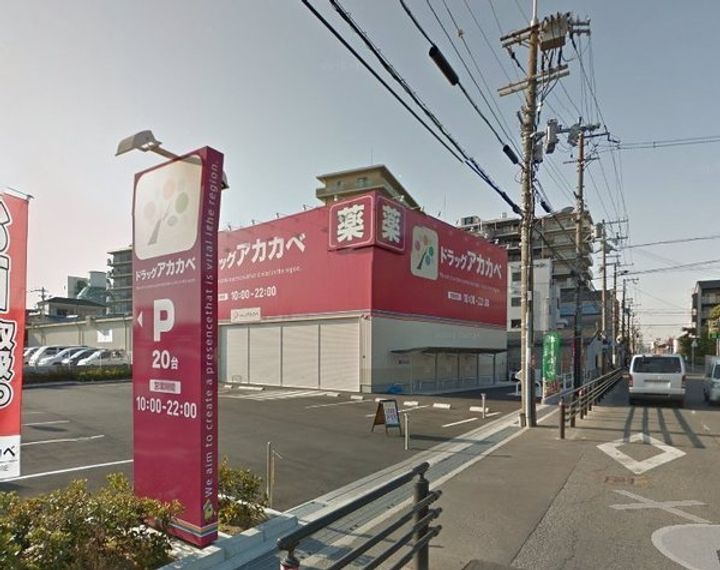 マンション寿の周辺