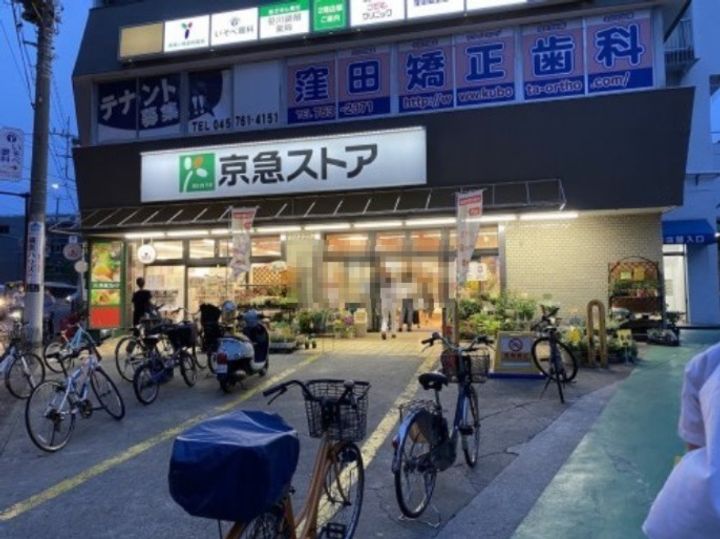 神奈川県横浜市磯子区洋光台1(一戸建)の賃貸物件の周辺