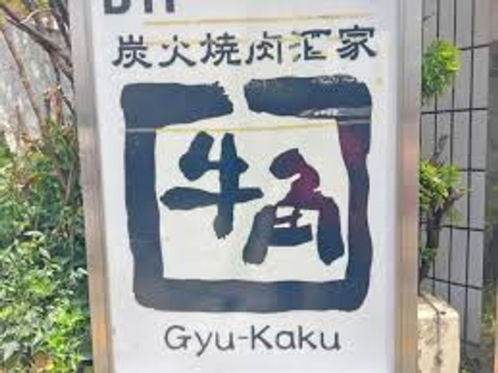 Viale吉祥寺の周辺