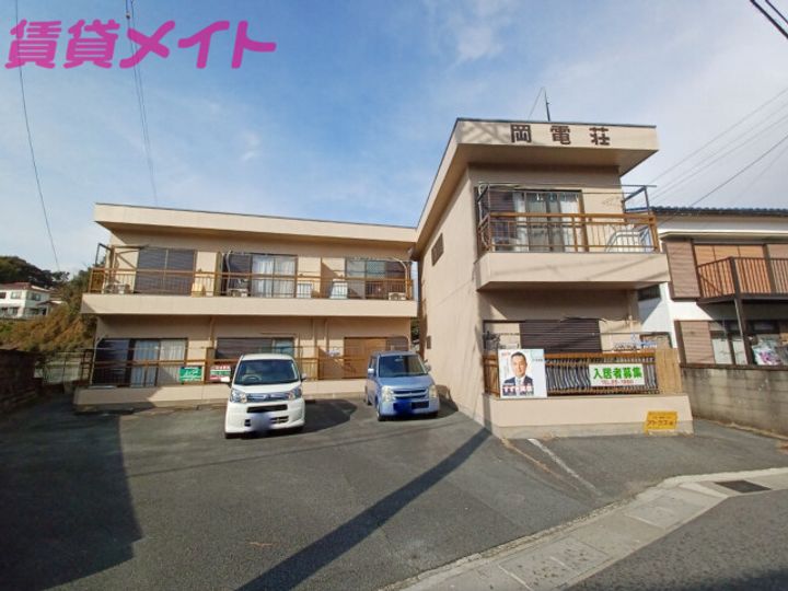 岡電荘の外観