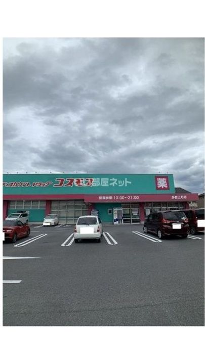 グランビューの周辺