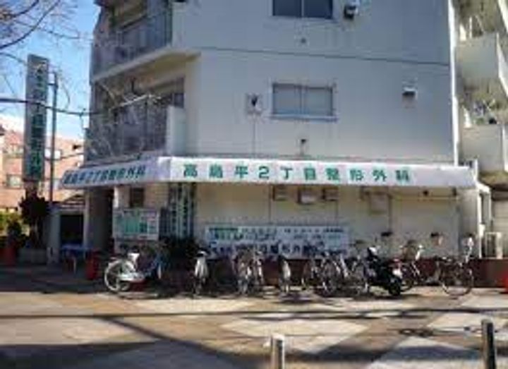 マキシヴ高島平の周辺