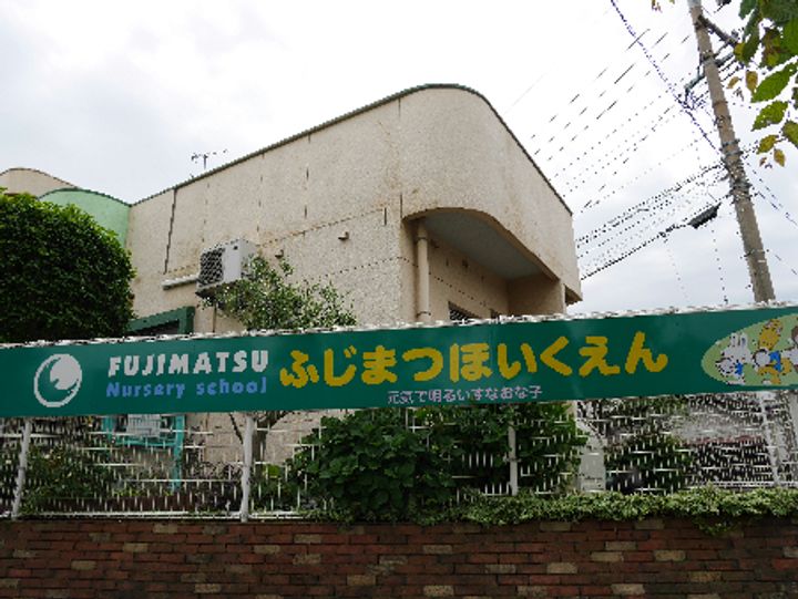 アルファックス藤松の周辺