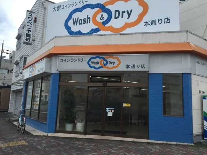 ドリーム本通の周辺