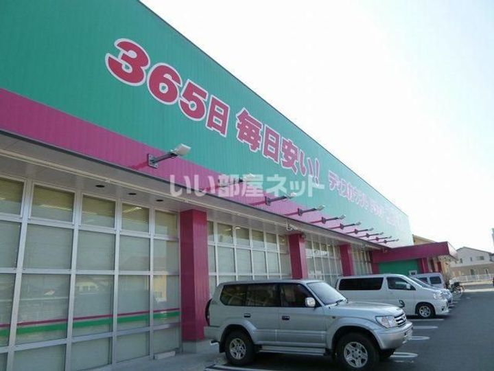 ディアス川南 A棟の周辺