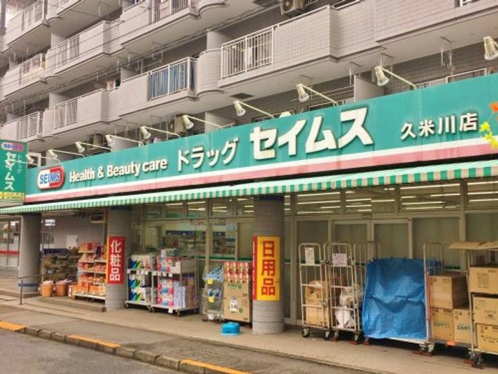 アート久米川の周辺