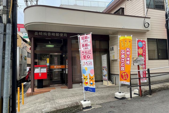 モン・ルポITOの周辺