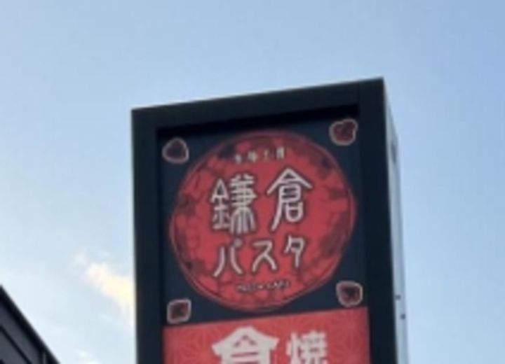 東京都町田市常盤町(アパート)の賃貸物件の周辺